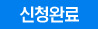 이벤트 참여하기